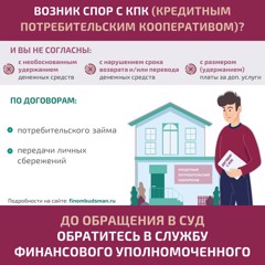 Решение спора без суда!
