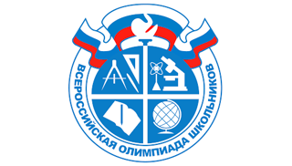 Стартовал школьный этап Всероссийской олимпиады школьников