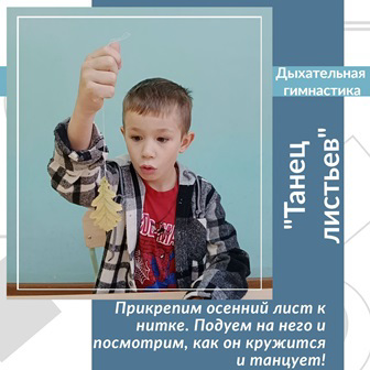 Развитие дыхания при помощи природного материала