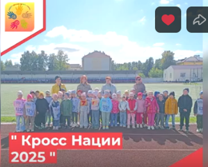 В МБДОУ " Детский сад №7 "г.Канаш состоялось массовое спортивное мероприятие - Кросс Нации! 🙋👏👏🏃🏃🏃🏃🏃  Это праздник спорта, здоровья и хорошего настроения!!!  Поздравляем всех участников «Кросс Нации»!