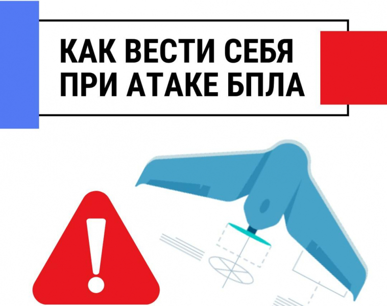 Инструкциии при внештатных ситуациях