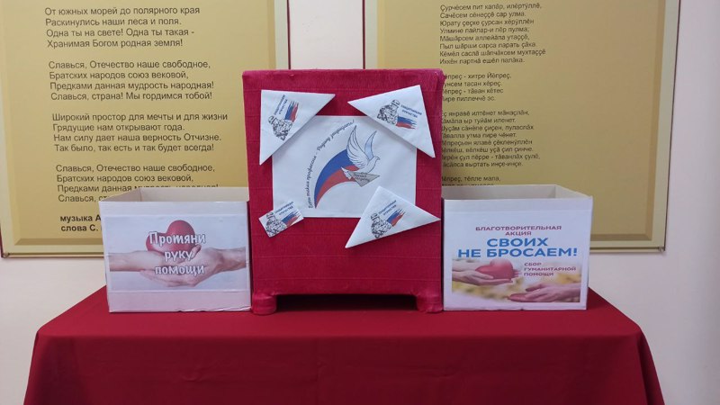 #ZаСВОих Объявляем благотворительный сбор для наших защитников!