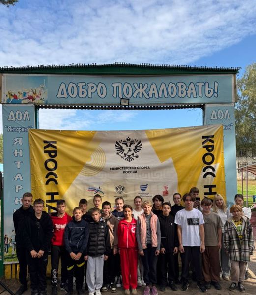 Кросс наций