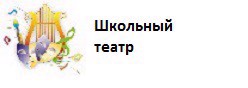 Фестиваль школьных театров "Асам - 2025"