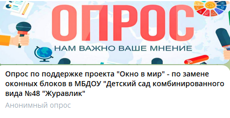 Продолжаем голосовать за "Окно в мир"