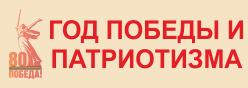 Год Победы и патриотизма в Чувашской Республике