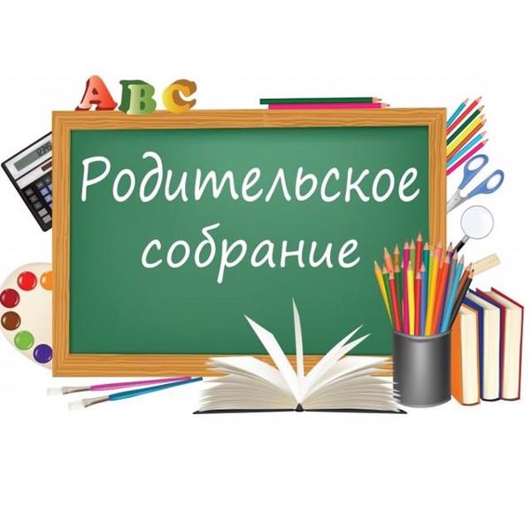 👍Родительское собрание  "Итоги I полугодия 2024-2025 учебного года".