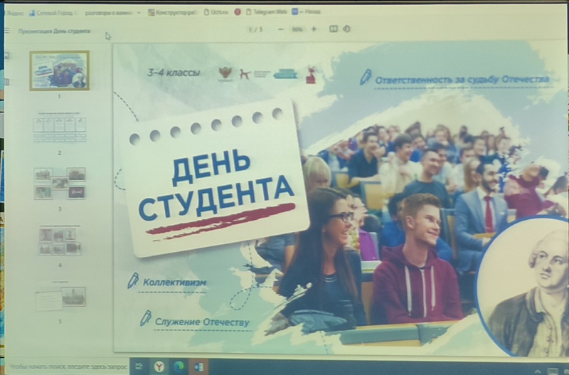 "День студента"