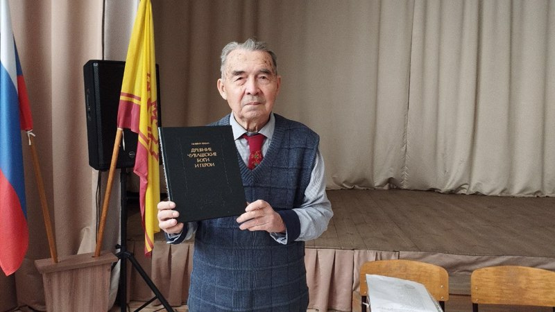 Встреча с народным писателем Чувашской Республики  М.Н. Ильиным (Юхма Мишши)
