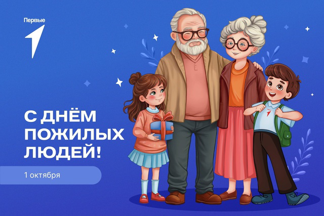 Всероссийская акция «Время старших» ‍