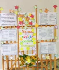 «Ух ты, крутая осень золотая!»