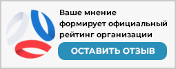 Ваше мнение формирует официальный рейтинг организации