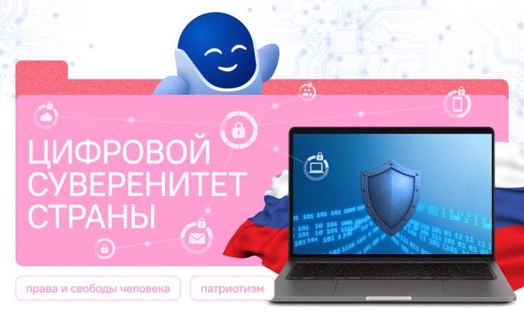 Разговоры о важном