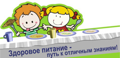 Горячее питание Москакасинская СОШ 2025