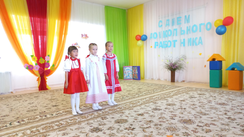 День дошкольного работника.