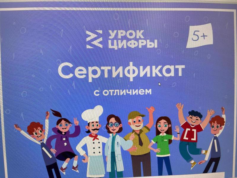 Урок Цифры «ИИ-агенты»