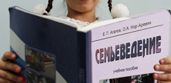 Семьеведение. Моя семья
