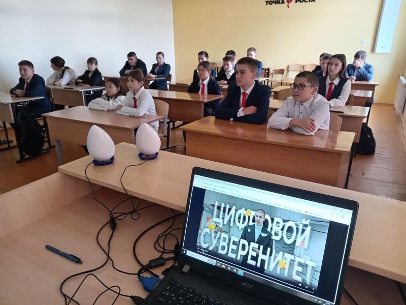 Разговоры о важном: "Цифровой суверинетет страны"