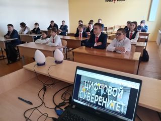 Разговоры о важном: "Цифровой суверинетет страны"