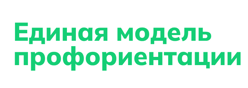 единая модель профориентации