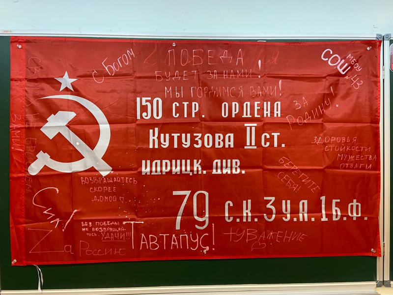 Знамя Победы