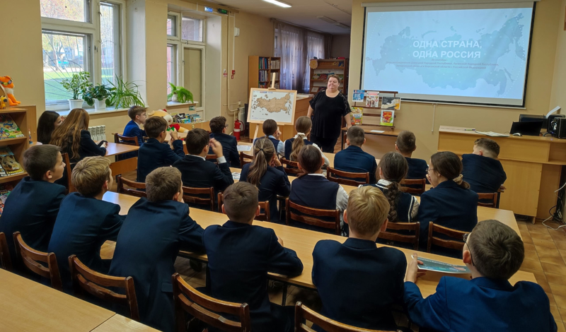 Одна страна, одна Россия