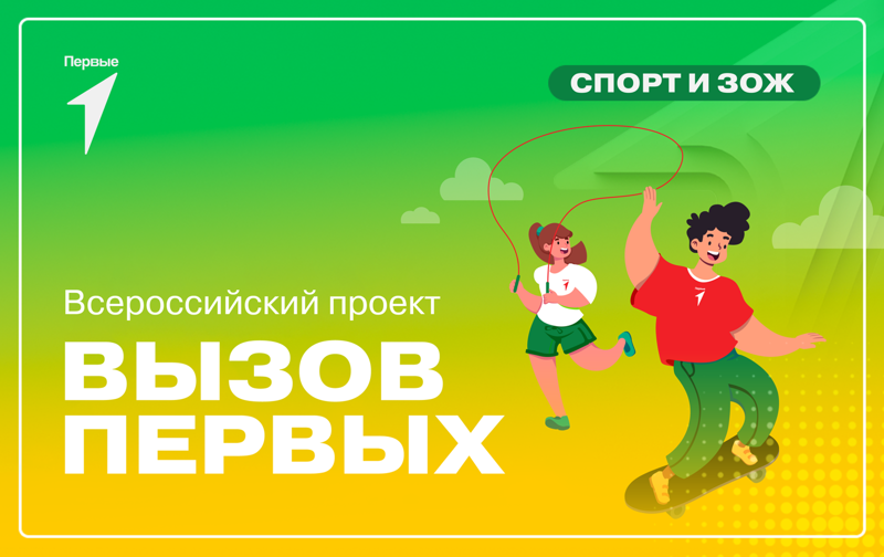 Командный вызов