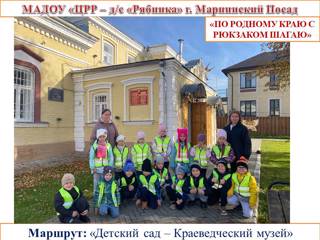 Экскурсия в рамках реализации республиканского проекта «По родному краю с рюкзаком шагаю»