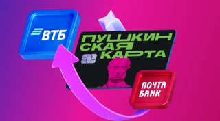 Перевыпуск Пушкинской карты
