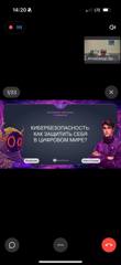 Защити себя в сети: урок по кибербезопасности