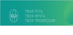 Билет в Будущее