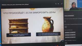 Участие в онлайн-уроке по финансовой грамотности