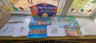 Выставка рисунков совместно с родителями «ВМЕСТЕЯРЧЕ»