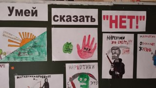 Умей сказать «Нет!"