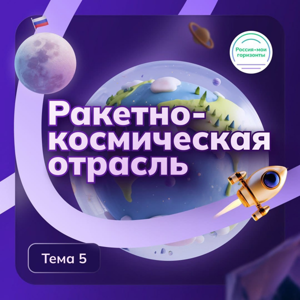 Россия индустриальная: космические технологии
