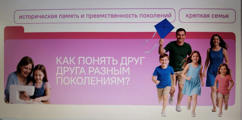 Разговоры о важном