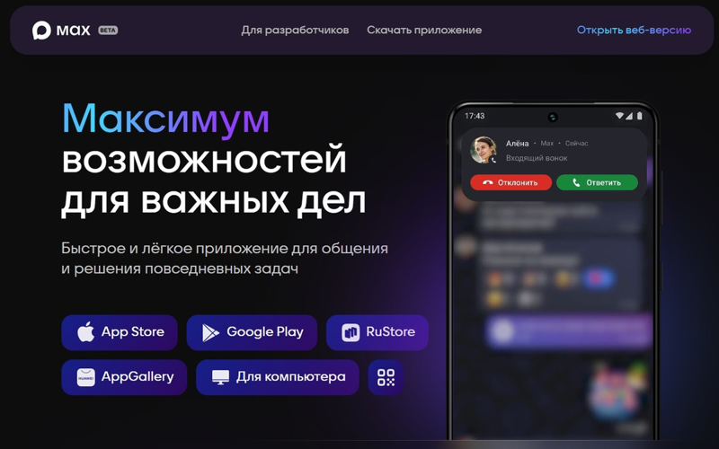 Безопасность данных в MAX