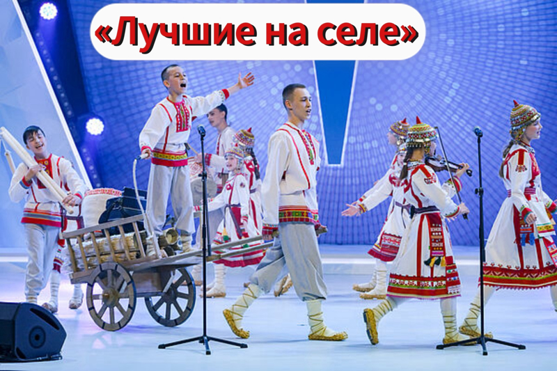 Стали известны победители IV Республиканского этапа конкурса творческих работ "Лучшие на селе"