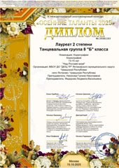 На конкурсе "Осенние таланты - 2025"