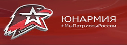 Юнармия