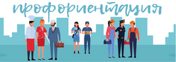 Единая модель профориентации
