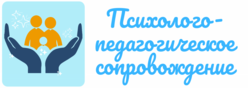 Социально-психологическая служба