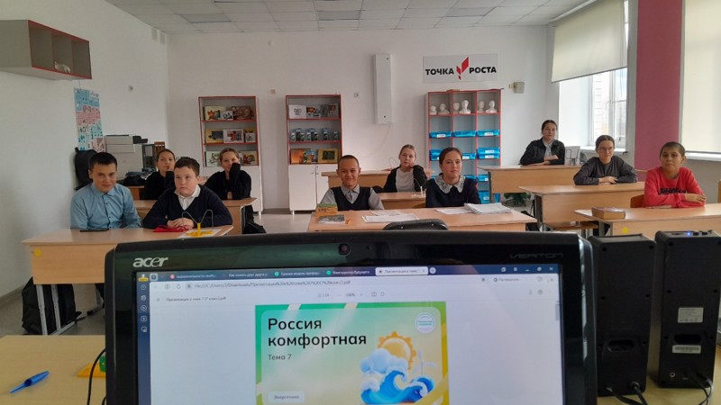 "Россия комфортная: энергетика"