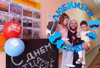 Фотосессия "Любимый папа"