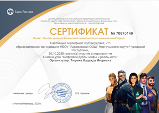 Онлайн-уроки ФИНАНСОВАЯ ГРАМОТНОСТЬ