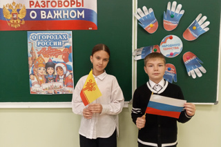 Разговоры о важном "Города России"