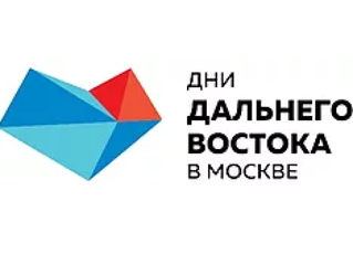 Воспитательно-патриотические мероприятия «Дни регионов Дальнего востока в Москве»