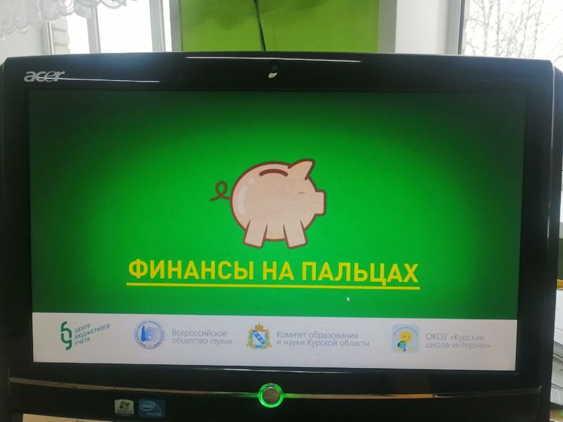 Киноуроки по финансовой грамотности