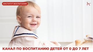 Ваш гид по миру детства