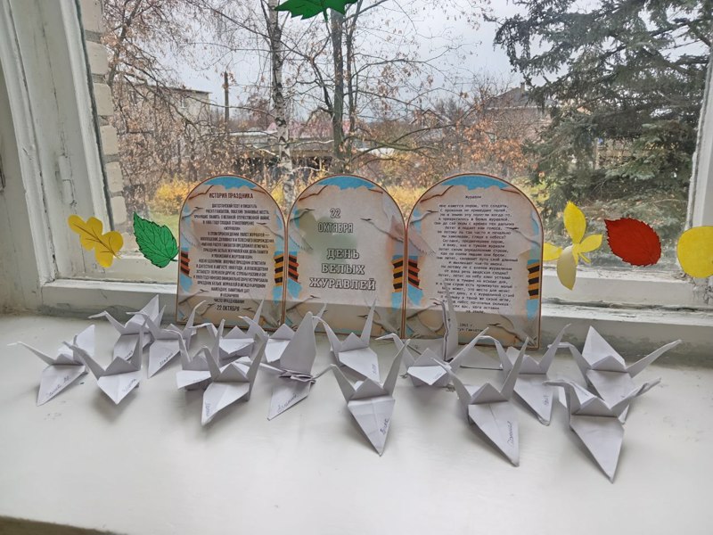 22 октября - День белых журавлей